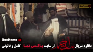 دانلود فیلم بامداد خمار قسمت اول تا دهم