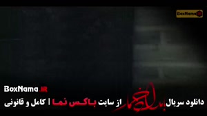 بامداد خمار قسمت ۱ / بامداد خمار قسمت ۱۰