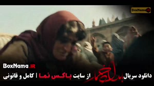 قسمت یازدهم بامداد خمار قسمت جدید