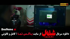 قسمت اخر شغال ۲۲ / سریال شغال ایرانی قسمت ۲۲