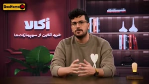 دانلود سریال نیمه شب قسمت ۱۸