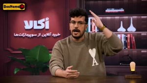 نصف شب قیاسی / برنامه نیمه شب طنز