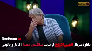 انجمن اشباح قسمت ۱۱