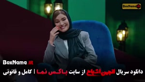 سریال انجمن اشباح قسمت ۹ علیرضا استادی و آشا محرابی