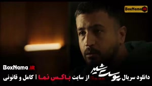 پوست شیر با بازی شهاب حسینی؛ سریال پرطرفدار ایرانی