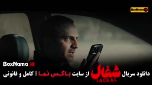 قسمت ۱۶ شغال { نورا محقق }