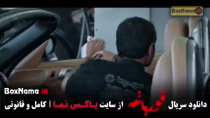 سریال قورباغه قسمت ۲ (فرشته حسینی - صابر ابر)