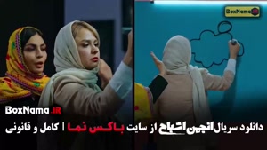 انجمن اشباح قسمت جدید / محمدرضا علیمردانی