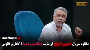 دانلود سریال انجمن اشباح قسمت ۱۱ یازدهم