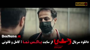 سریال وحشی فصل دوم فیلیمو سریال 