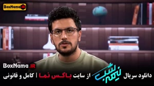 نیمه شب قیاسی دانلود قسمت جدید