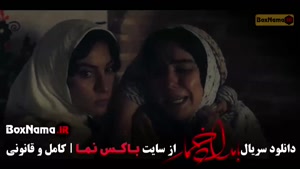 قسمت دوازدهم بامداد خمار نرگس آبیار