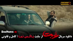 دانلود سریال غربت قسمت ۴ (ترلان پروانه بامداد خمار)