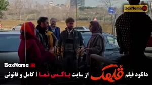 دانلود سینمایی قلهک - فیلم کمدی