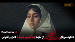 بامداد خمار سریال نمایش خانگی جدید - بامداد قسمت ۱۱