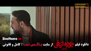 جوجه تیغی فیلم سریال ایرانی