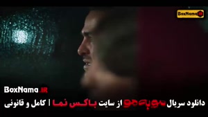سریال مو به مو - با کیفیت اورجینال