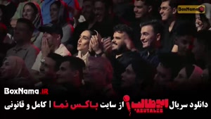 استندآپ طنز ابوطالب حسینی - قسمت ۳