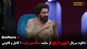 انجمن اشباح گیم شو قسمت ۱۰