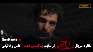 سریال بامداد خمار قسمت ۱ { بامداد خمار 9 }