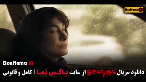 دانلود سریال مو به مو قسمت اول و دوم (جدید)