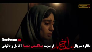 سریال بامداد خمار قسمت جدید