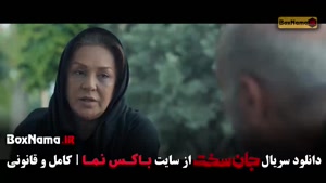 سریال جان سخت قسمت ۱۶ شانزدهم (فرهاد اصلانی)