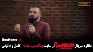 فیلم استنداپ کمدی حسینی ابوطالب - قسمت اول