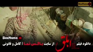 ابلق فیلم ایرانی