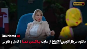 قسمت هشتم انجمن اشباح نیلوفر هوشمند