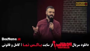 استندآپ کمدی با اجرای ابوطالب حسینی قسمت اول