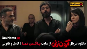 دانلود گردنزنی قسمت ۵ پنجم