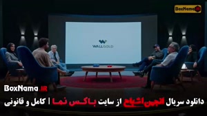 فیلم انجمن اشباح قسمت ۱۰ (اشا محرابی - متین ستوده)