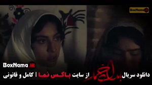 دانلود سریال بامداد خمار قسمت 12 / بامدادخمار قسمت ۱۲