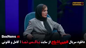 دانلود برنامه انجمن اشباح قسمت ۱۱ یازدهم (علیمردانی)