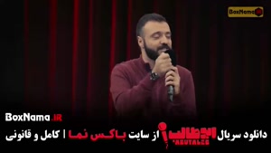 برنامه ابوطالب حسینی - قسمت ۱ استند آپ کمدی