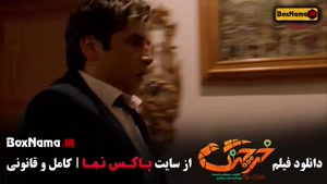 فیلم خرچنگ؛ کمدی ایرانی با بازی حامد آهنگی