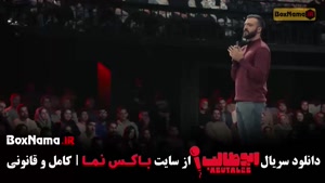 ابوطالب حسینی برنامه استندآپ کمدی قسمت ۱