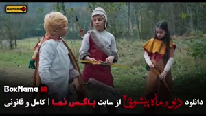 فصل دوم ماه پیشونی و دیو قسمت ۱