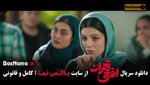 دانلود سریال افعی تهران قسمت ۳ (سوم)