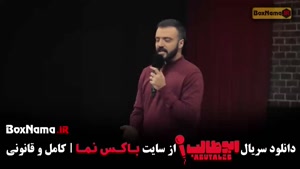 استندآپ ابوطالب حسینی مرحله دوم