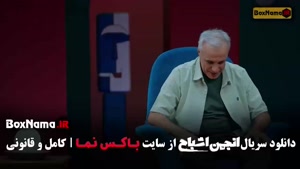 دانلود سریال انجمن اشباح قسمت ۱ تا ۸