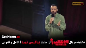 دانلود برنامه ابوطالب حسینی قسمت ۲ دوم اجرای کامل