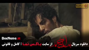 قسمت نهم سریال بامداد خمار نرگس ابیار