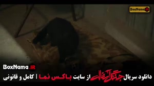 دانلود سریال جنگل آسفالت قسمت ۱۵ پانزدهم