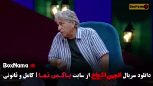 برنامه انجمن اشباح قسمت ۱۰ آشا محرابی - سیروس میمنت