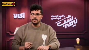 نیمه شب قیاسی فصل پنجم قسمت ۱۸