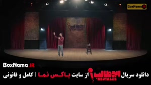 حسینی ابوطالب - استند آپ کمدی قسمت دوم