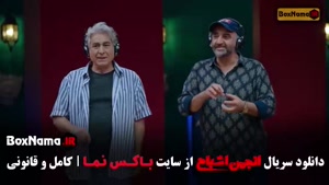 انجمن اشباح قسمت دهم / ۱۰ آشا محرابی متین ستوده