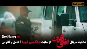 فیلم افعی تهران قسمت ۷ هفتم